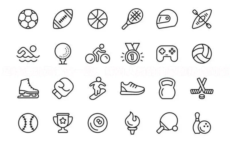 龙8官网正版顺丰足球运动员争议一览：鲜为人知的内幕和热点问题