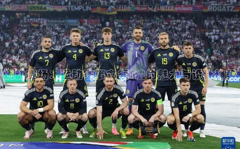 龙8官网 long8 bet普信公司燃动赛场：运动赛事立领T恤的魅力与设计趋势