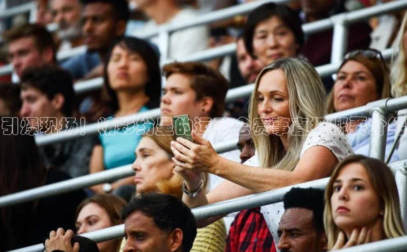 引爆现场！精彩纷呈的运动会赛事直播概要介绍