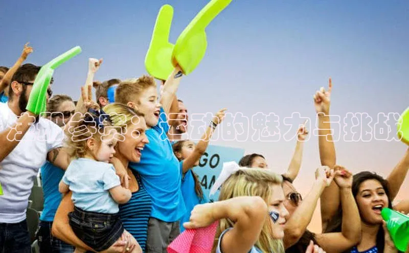 注册参赛：运动的魅力与挑战